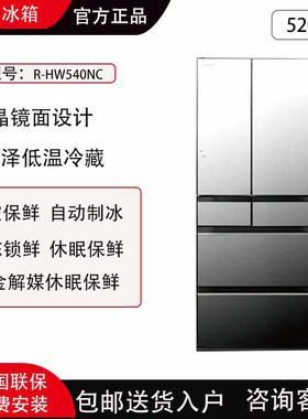 Hitachi/日立 R-HW610NC进口镜面风冷无霜厨房冰箱