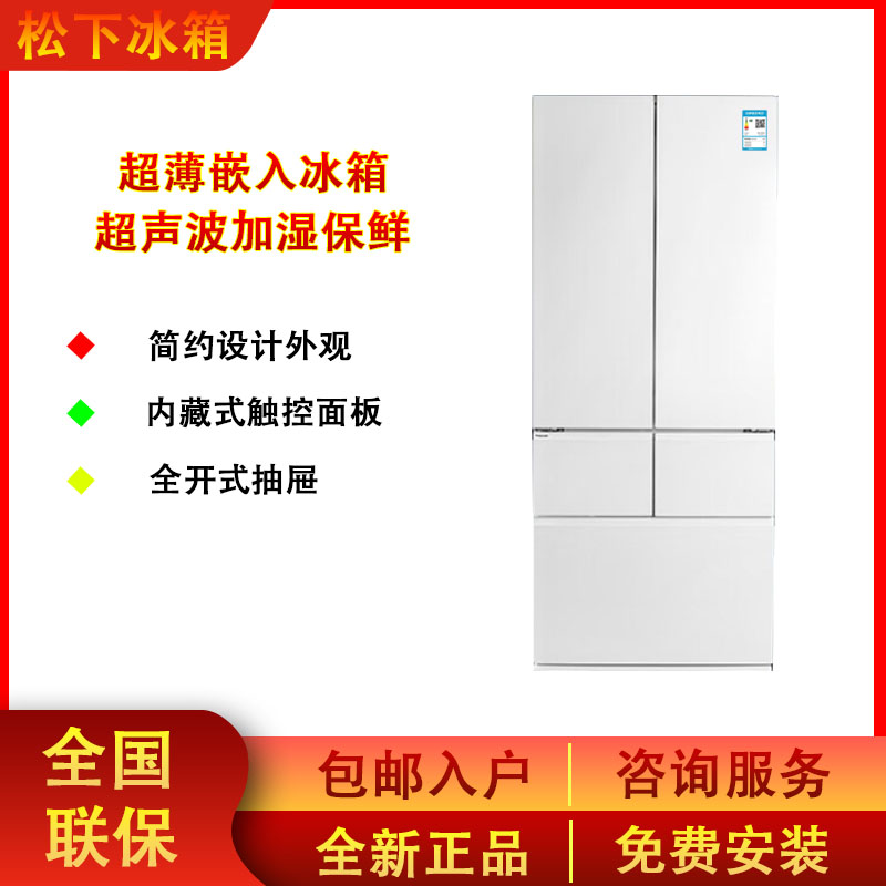 松下超薄嵌入式双系统双循环冰箱