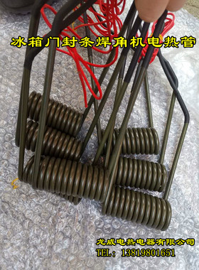 冰箱门封条密封条焊接机加热管 220V650W螺旋加热圈发热管电热管