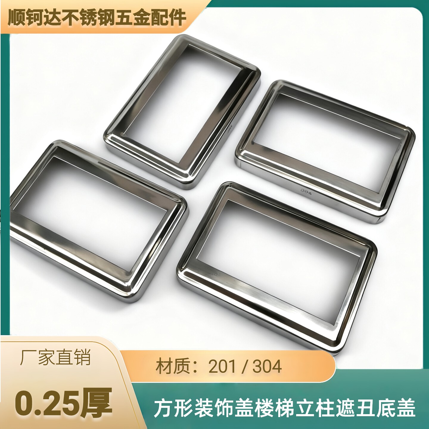 方管装饰盖304不锈钢测试推荐