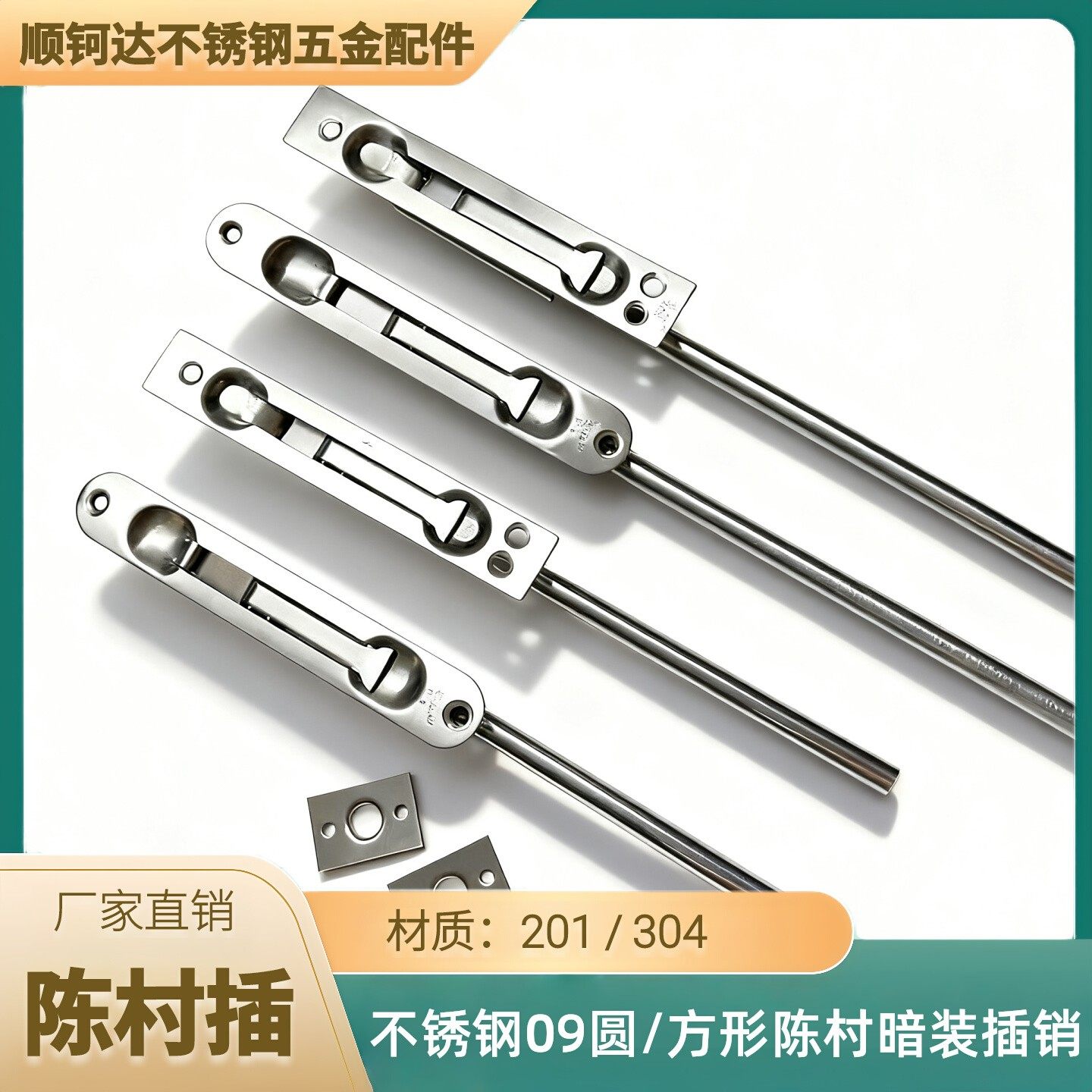 201/304忠业牌不锈钢方形陈村