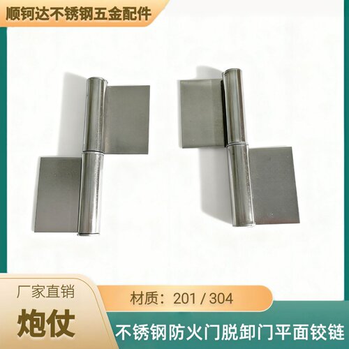 新美光304不锈钢炮仗合页防火门