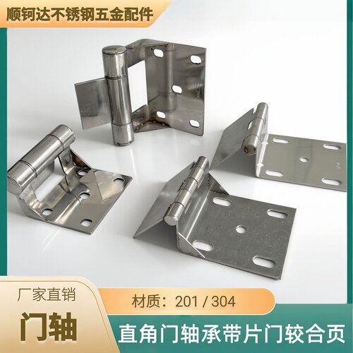 不锈钢90度直角门轴承带片门较
