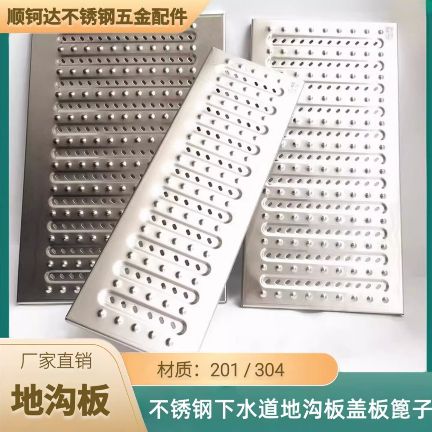 304不锈钢下水道地沟板盖板篦子加厚厨房饭店餐厅防滑防臭地漏201