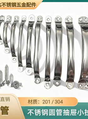 304/201不锈钢圆管封边小拉手铝合金木门柜橱门拉手加厚80/120mm