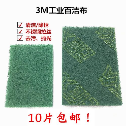 业百洁布不锈钢抛光拉丝打磨