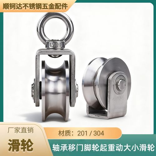 吊轮304不锈钢工型轨道轴承移门