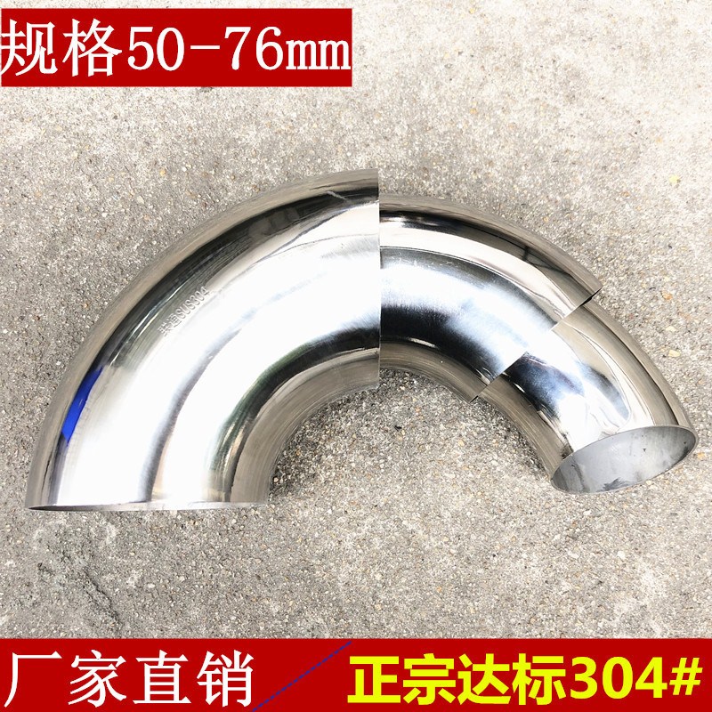 正宗达标304不锈钢90度圆管弯头精品51焊接楼梯扶手接口直角弯头
