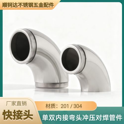 304不锈钢90度快接弯头