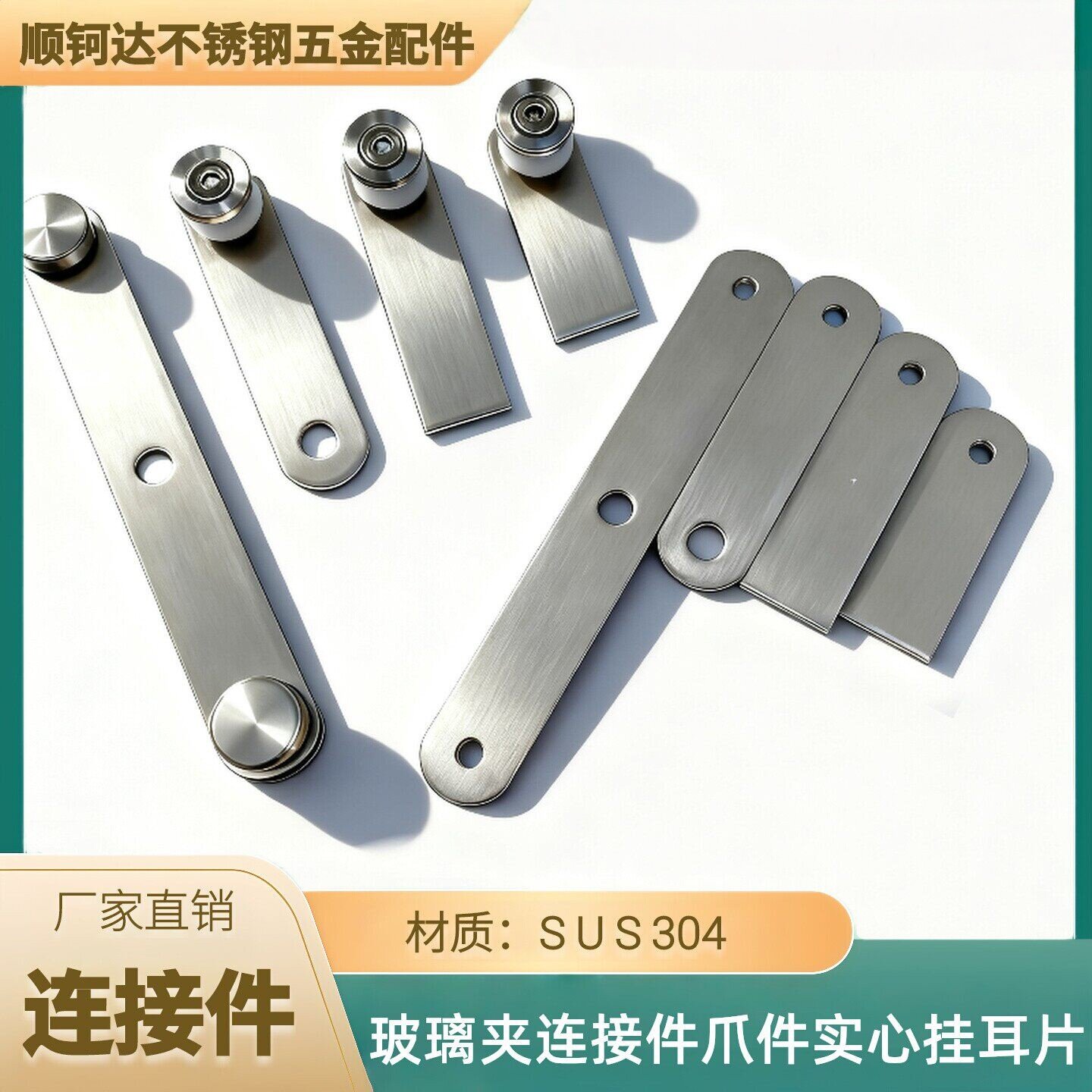 304楼梯栏杆护栏扶手立柱配件不锈钢玻璃夹连接件爪件实心挂耳片