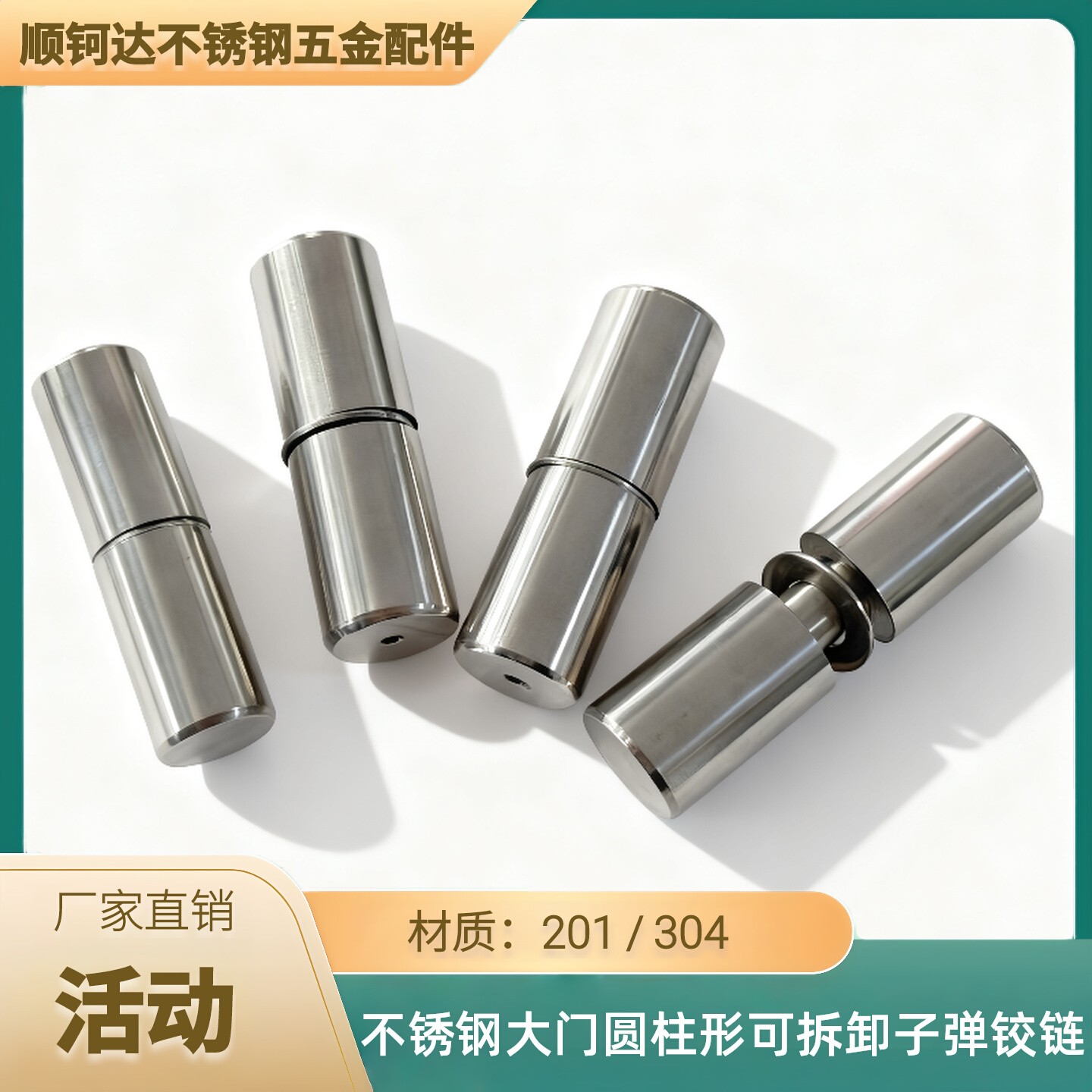 304不锈钢活动大门圆柱形轴承