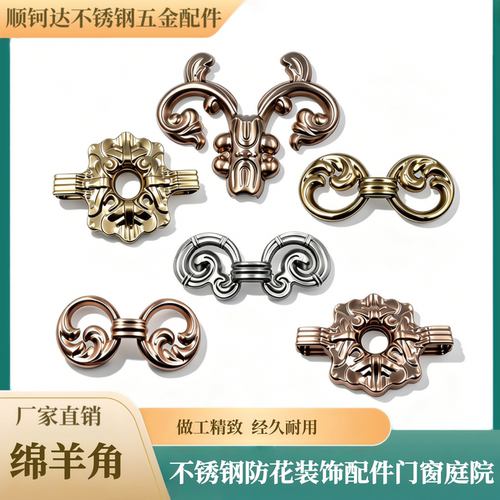 304不锈欧式凤尾双圆环