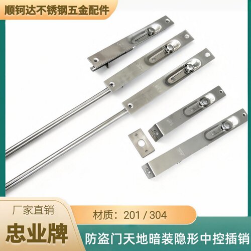 304/201忠业6寸不锈钢插销防盗门