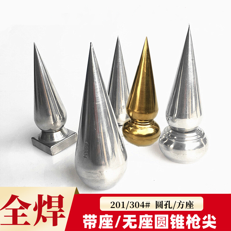 304全焊201带无座圆锥枪头套32圆管不锈钢装饰防盗庭院围栏枪尖花