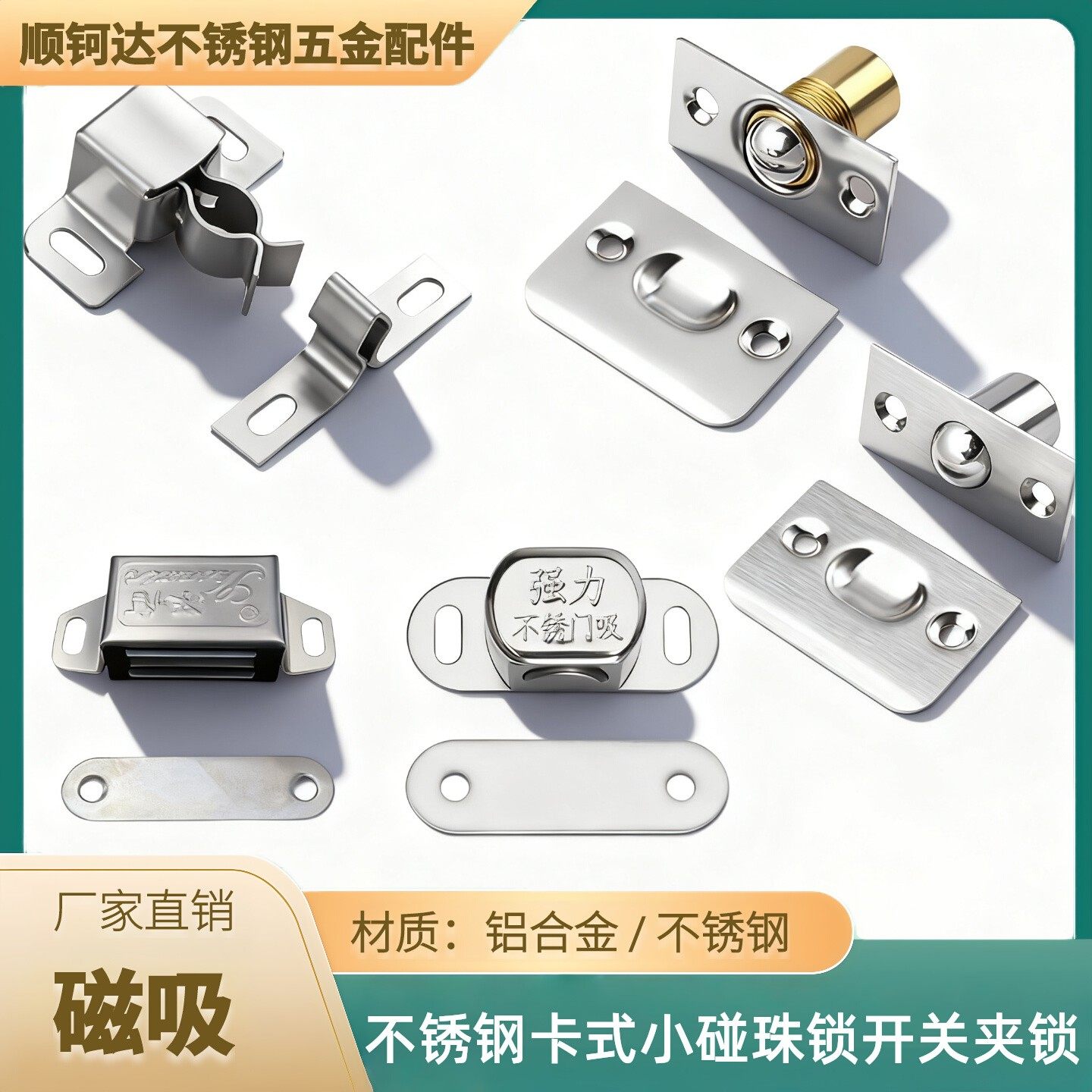 铝合金防蚊衣橱柜门配件