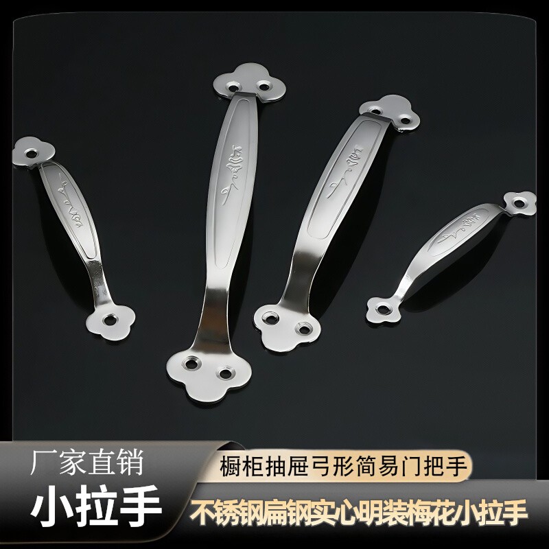 不锈钢实心明装抽屉弓形小拉手