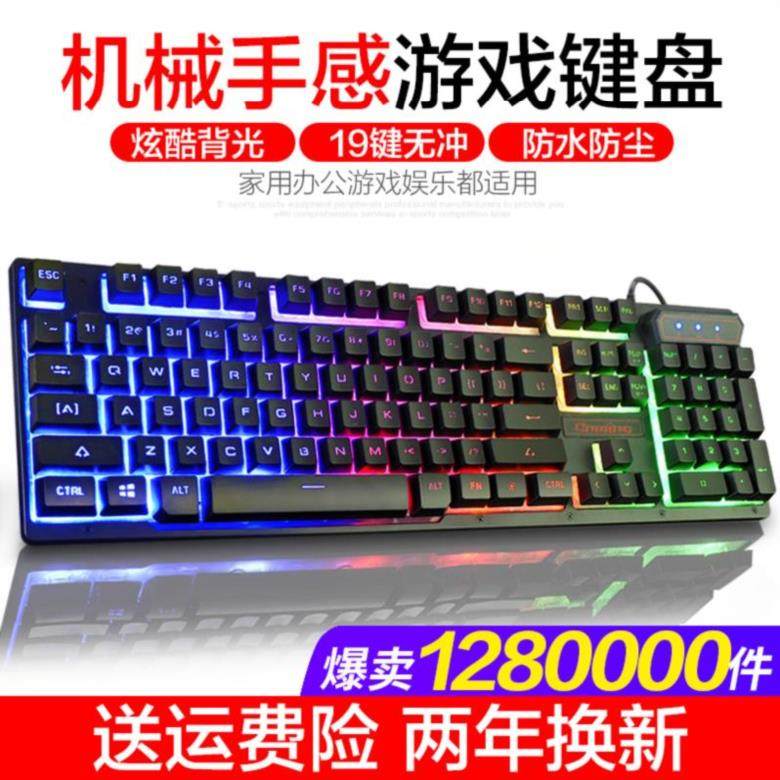 打字背光辦公平板好看電腦鍵盤鼠標套裝有線桌面標准遊戲變色使用在類目 電腦硬件/顯示器/電腦周邊, 鍵盤中 - 來自Buy2taobao.com提供專業的淘寶代購服務