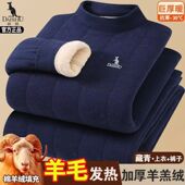 袋鼠冬季 夹棉保暖秋衣秋裤 羊毛填充加绒加厚保暖内衣套装 防寒男士