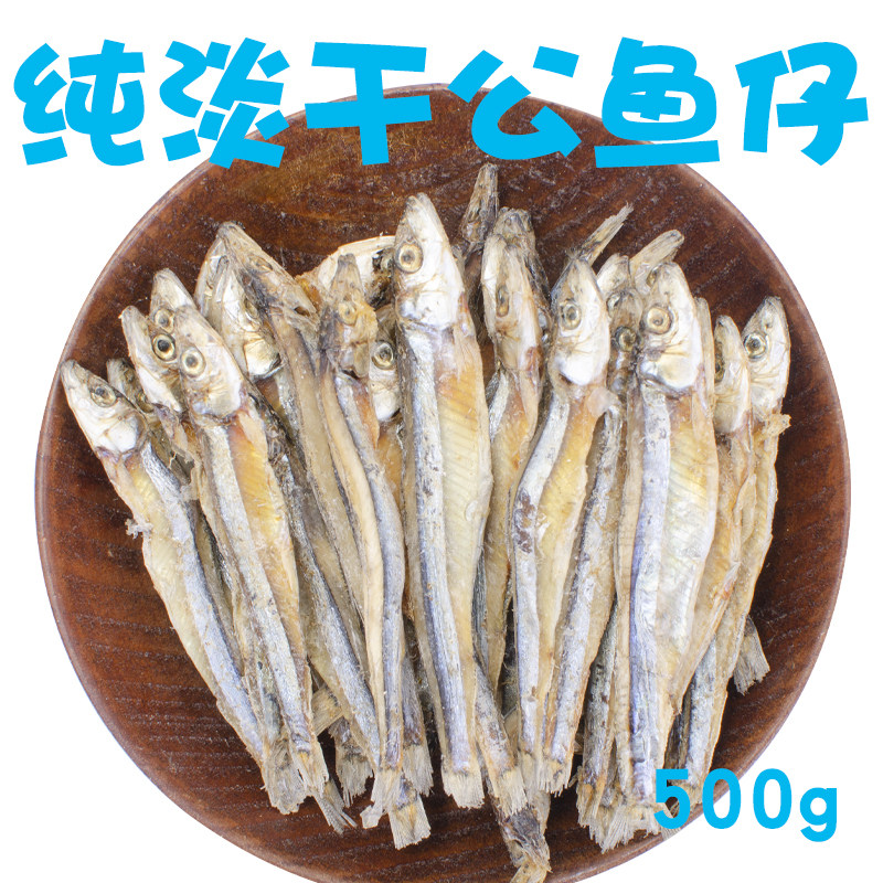 野生纯淡干公鱼仔风干海鲜干货250g 500g包邮