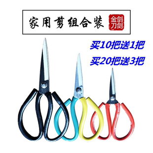 包邮 金剑优质碳钢工业办公皮革家用裁缝布料缝纫裁布精品套管剪刀
