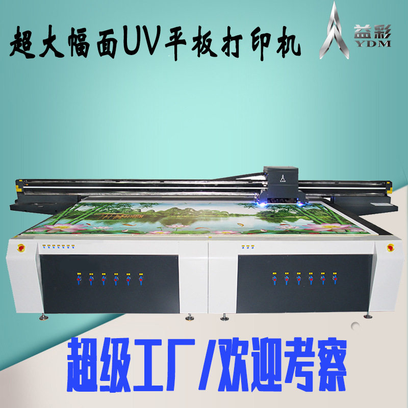 直供全新数码印刷机超大幅面4030UV平板打印机瓷砖背景墙打印怎么看?