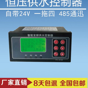 中文液晶恒压变频供水控制器一拖三 无塔给水 4泵+1辅泵 定时停机