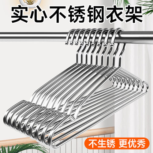 不锈钢晾衣架子加粗加厚晒衣服撑