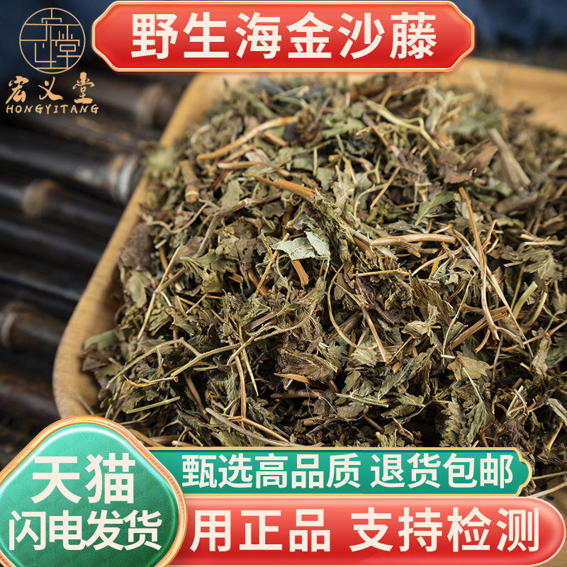野生海金沙藤中药材500g250g100g海金沙草扫把藤天仙草新货金沙藤