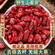 中药材山茱萸500g250g100克野生山茱萸肉中药材新货无核枣皮芋干