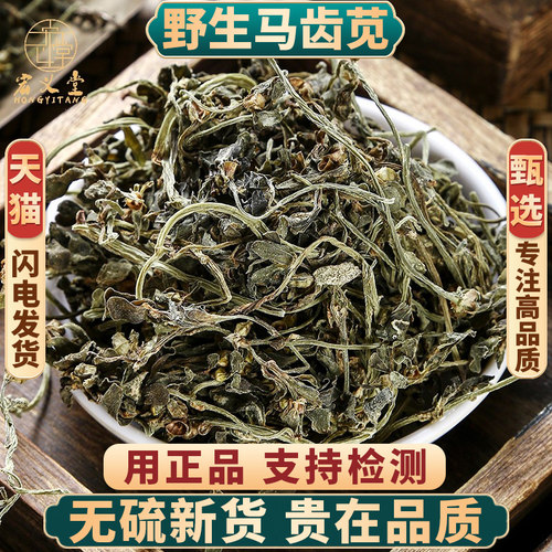野生新货马齿苋正品中药材无硫