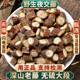 野生夜交藤500g250g100克中药材泡茶泡水泡脚睡眠何首乌藤合欢皮