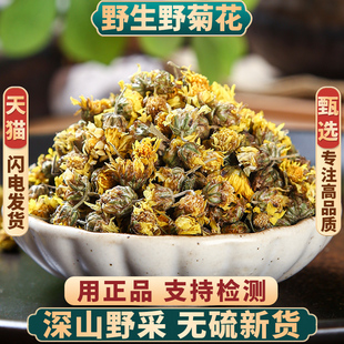 野菊花中药材500g250g100克小野菊花正宗野菊花胎菊泡茶泡水干花