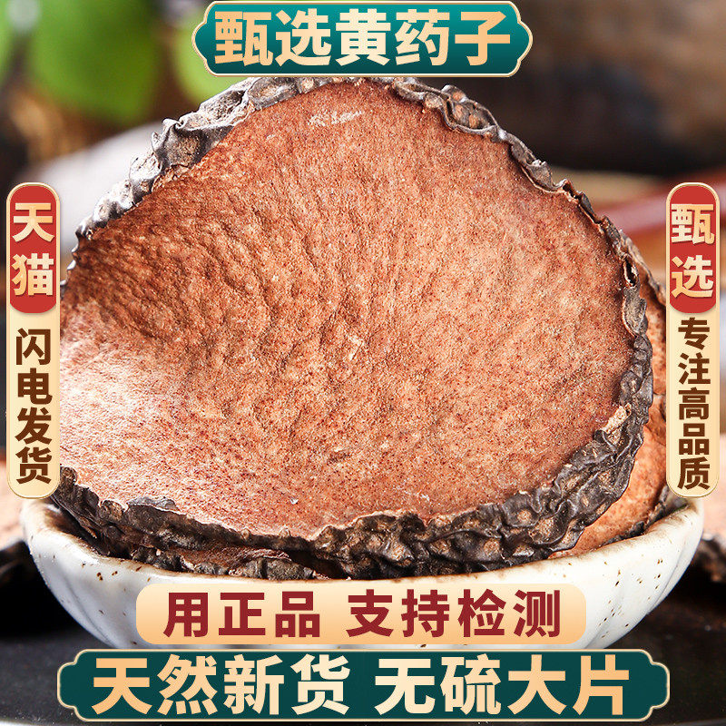 野生黄药子500g/250g/100克正品黄药子根木药子黄药子农产品新货