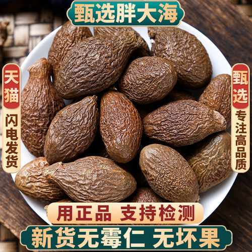 胖大海正品饱满新货中药材无硫熏