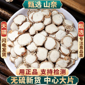 山奈500克250g100g沙姜干香料中药材三奈砂姜另售八角桂皮旗舰店