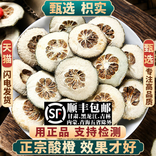 野生江西枳实500g250g100克中药材酸橙枳实片生枳实枳实另售白术