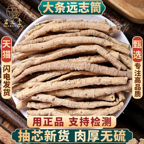 精选野生抽芯大远志正品新货包邮