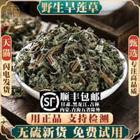 野生旱蓮草正品新貨中藥材無硫