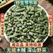 中药材野生木贼500g250g100克千峰笔头草节节草笔筒草节骨无心草
