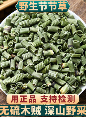 中药材野生木贼500g250g100克千峰笔头草节节草笔筒草节骨无心草