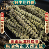包邮 野生荆芥穗中药材500g250g100克荆芥穗药材荆芥正品 无硫整朵
