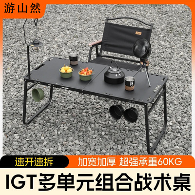 户外液压战术折叠桌GIT多功能轻量化露营可折叠液压杆战术桌子