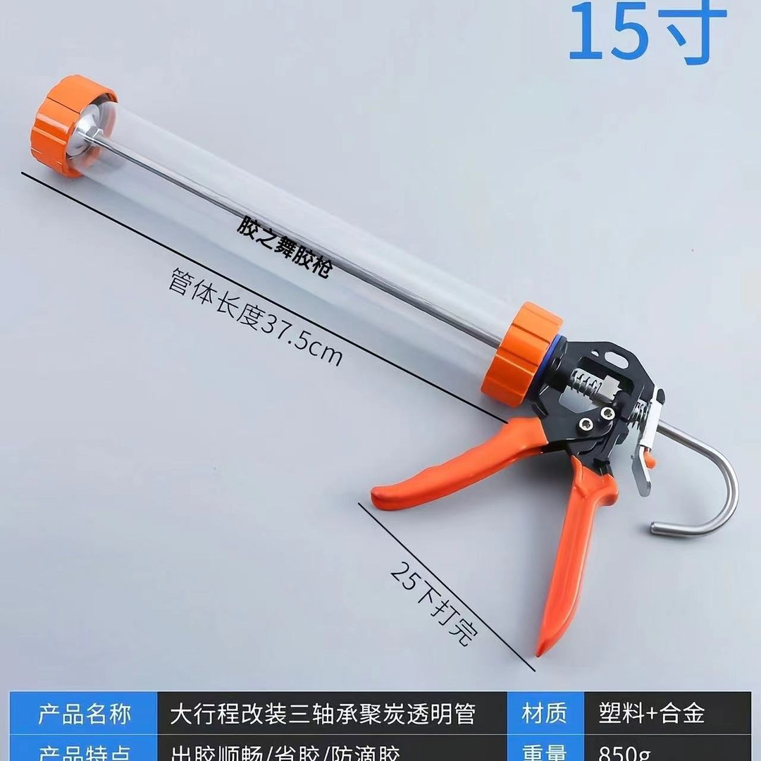 胶之舞改装胶枪三轴承软质合金钢推进器(透明款胶枪)+成品胶嘴