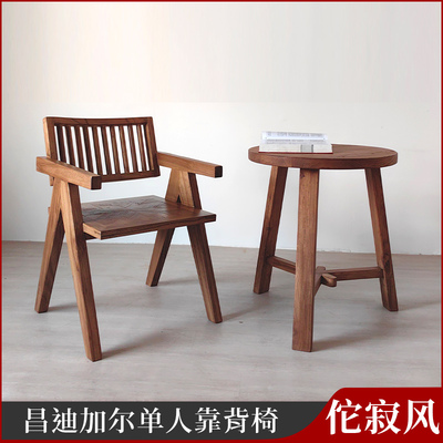 老榆木诧寂风实木昌迪加尔简约休闲民宿会所客厅咖啡店椅子