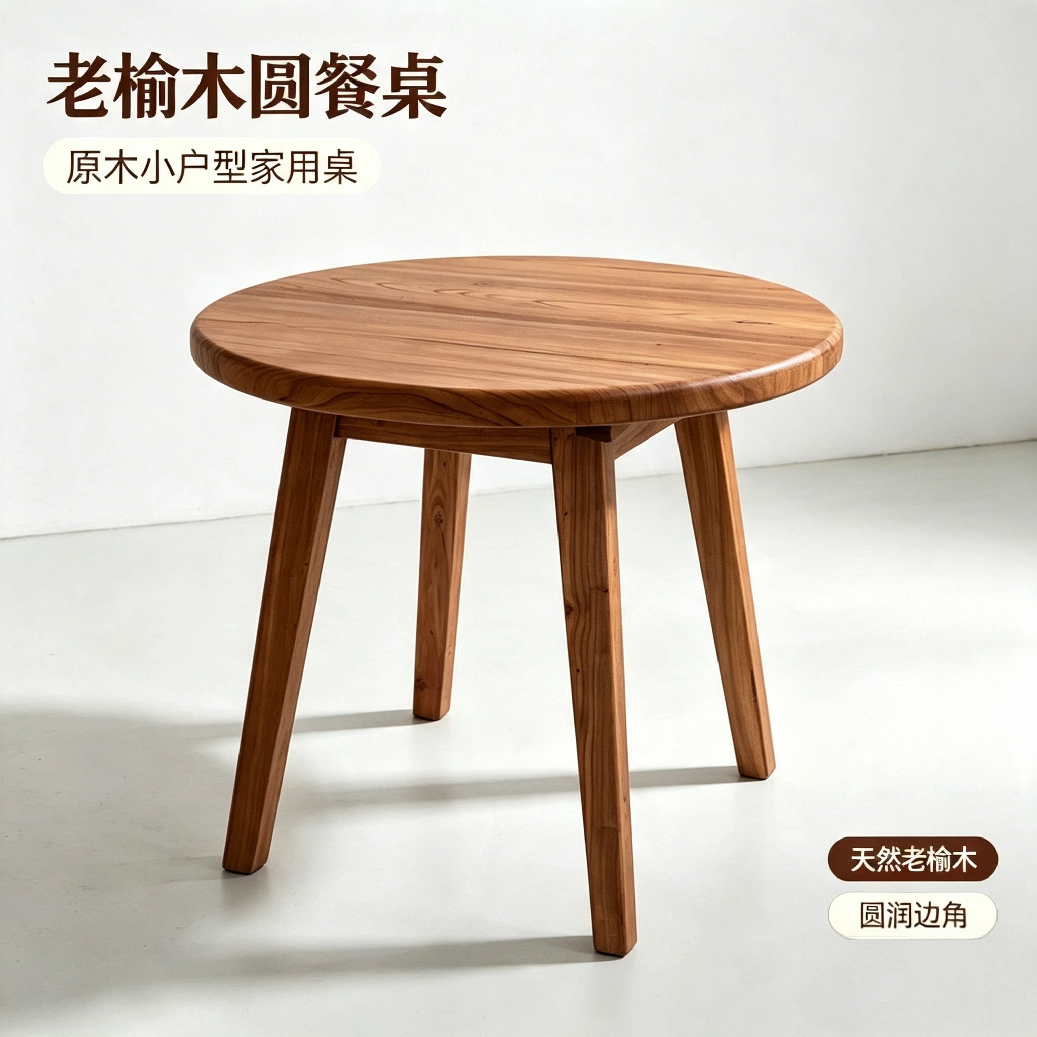 老榆木圆桌实木客厅现代简约茶几诧寂风原木民宿家用阳台茶桌个性