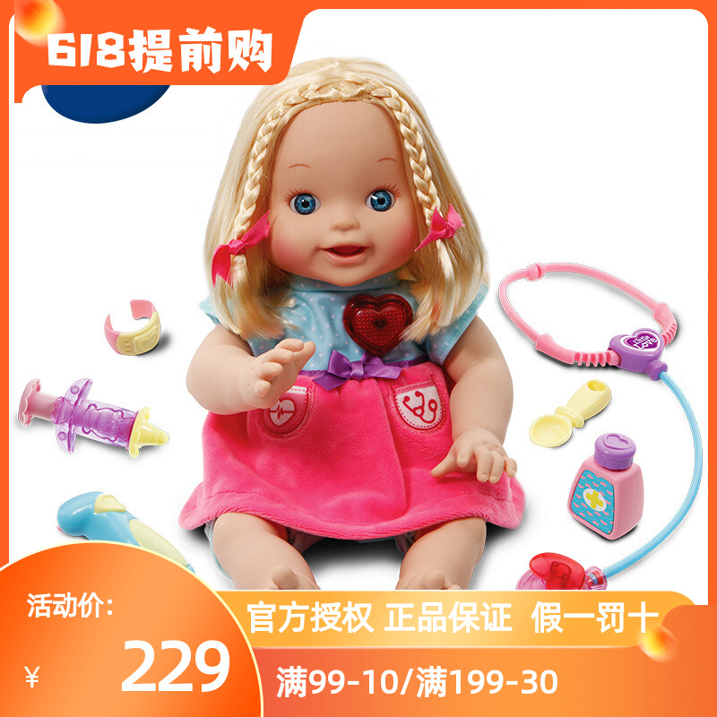 VTech伟易达little love智能诊疗娃娃儿童玩具女孩洋娃娃儿童礼物 玩具/童车/益智/积木/模型 过家家玩具 原图主图