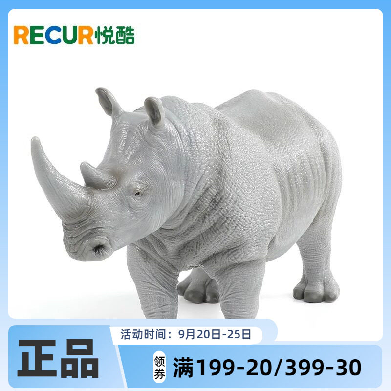 Recur悦酷野生动物中号犀牛儿童仿真动物模型塑胶动物园软胶玩具