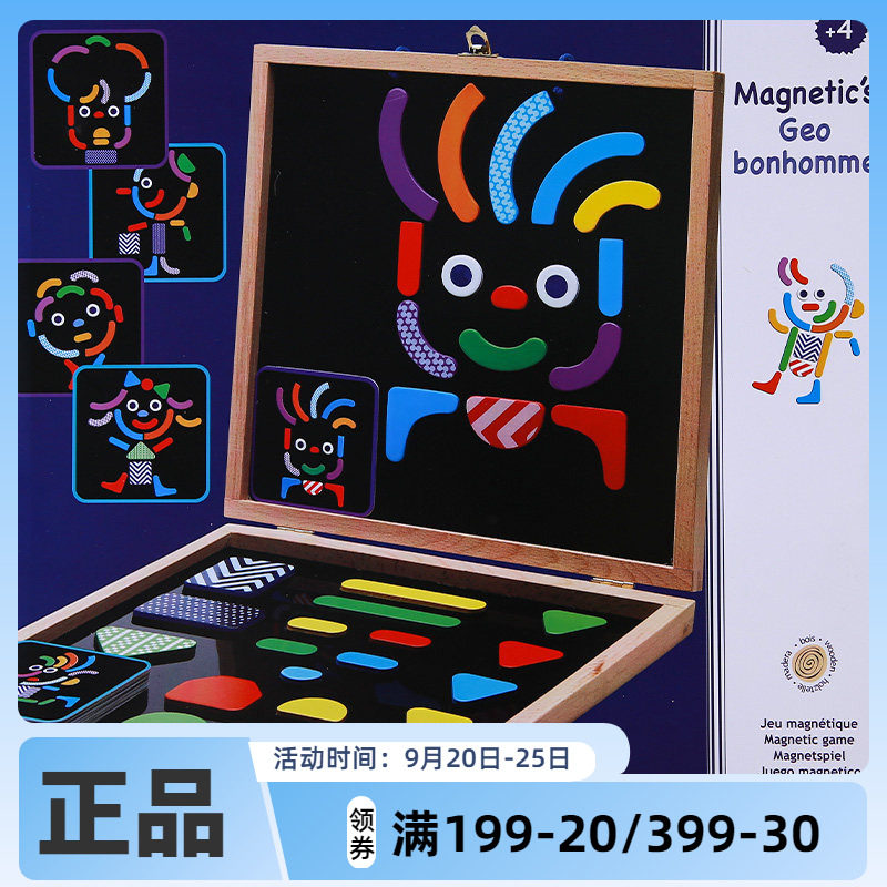 Djeco磁性手提箱儿童智力拼图3-4-5岁宝宝早教益智七巧板磁力玩具