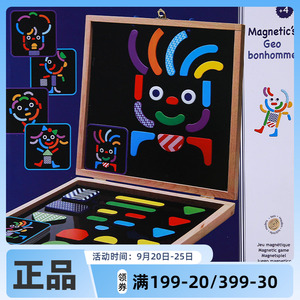 Djeco磁性手提箱儿童智力拼图3-4-5岁宝宝早教益智七巧板磁力玩具