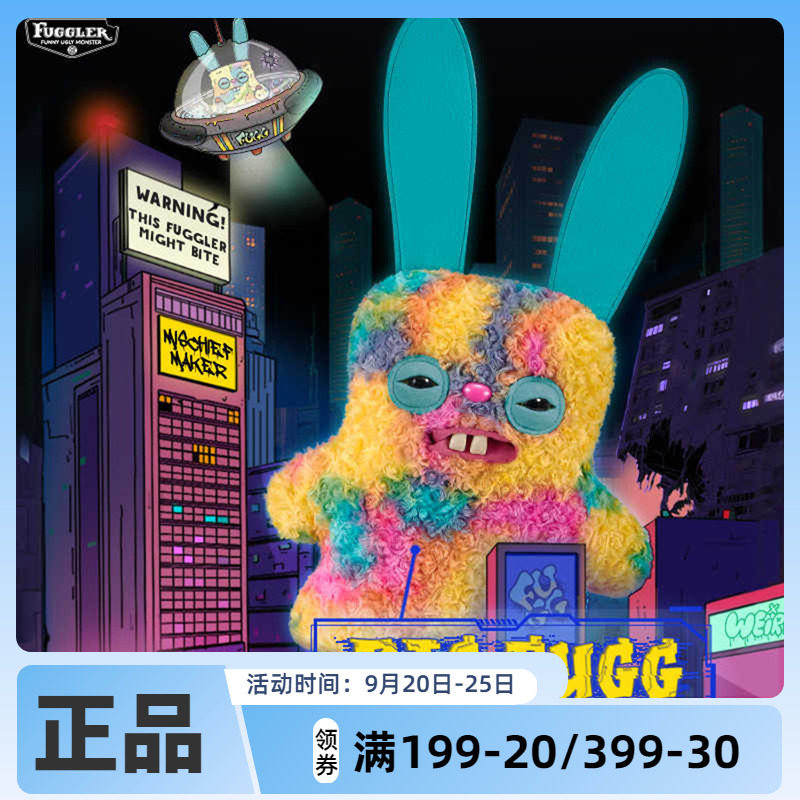 Fuggler官方正版萌牙怪兽梦幻巨宝系列毛绒玩偶丑萌搞怪潮玩公仔